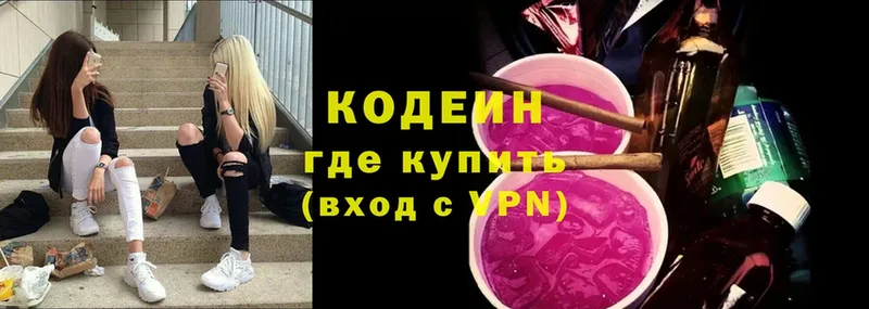 кракен ссылки  Зима  Кодеиновый сироп Lean Purple Drank 